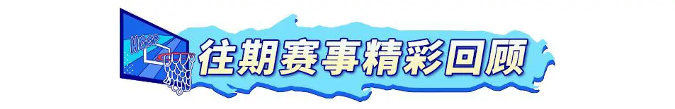 业余篮球爱好者如何通过集训提升技能?_0